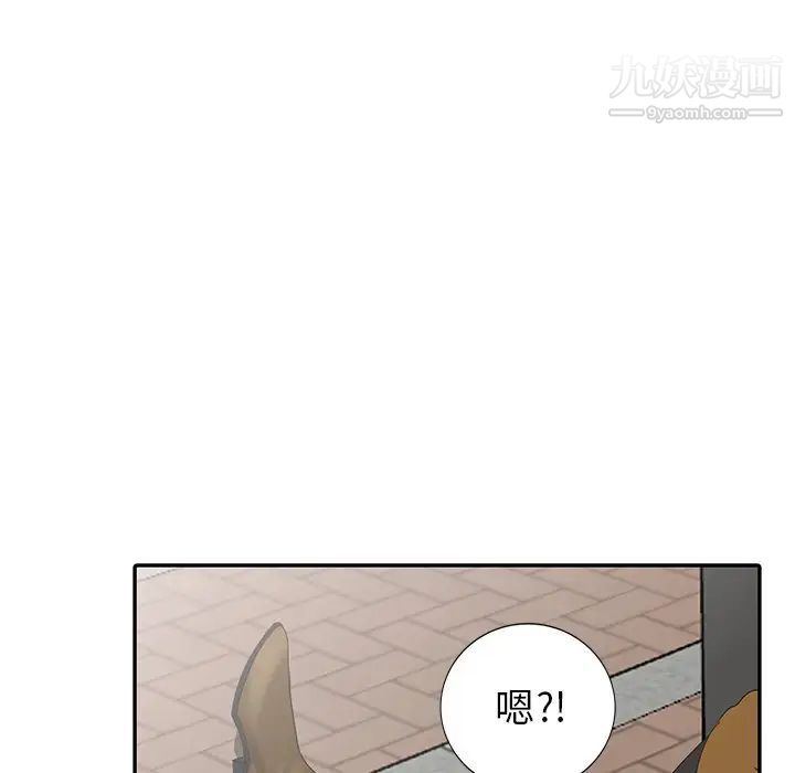 《天降梦中人》漫画 第17话