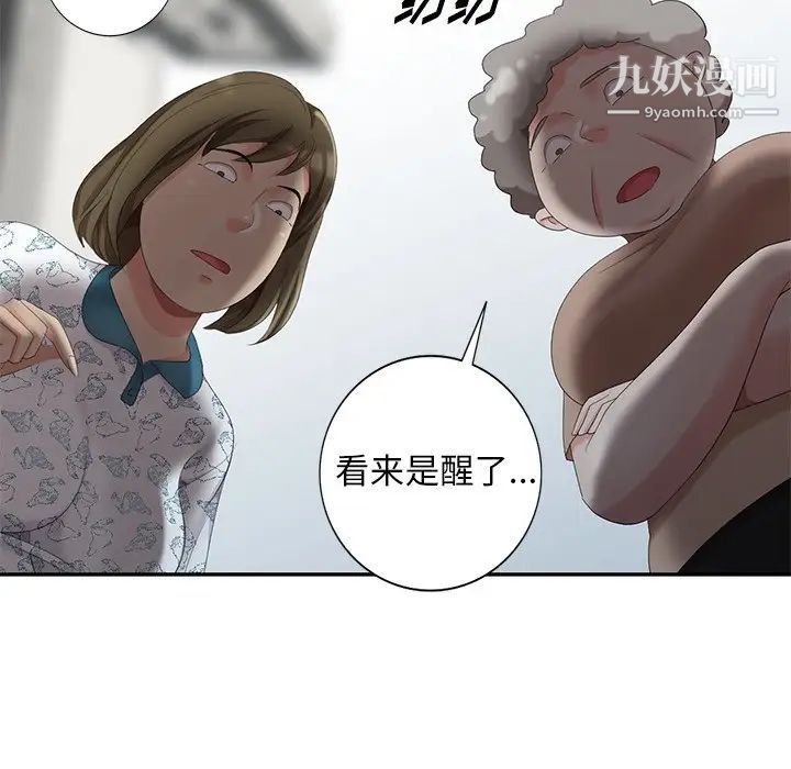 《天降梦中人》漫画 第17话