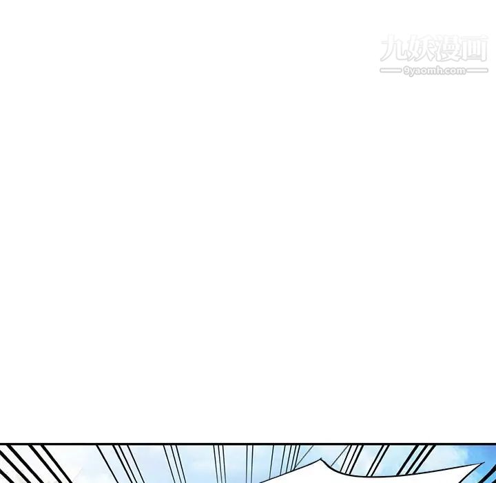 《天降梦中人》漫画 第17话
