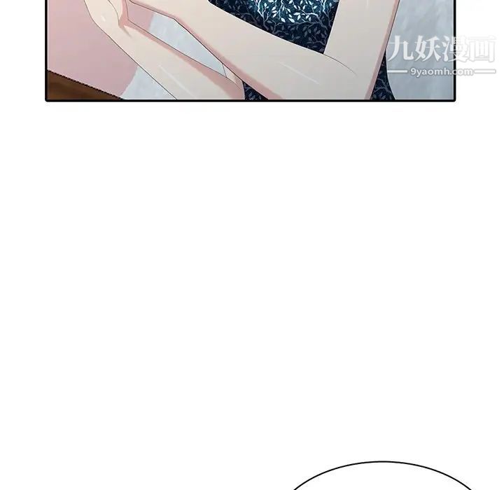 《天降梦中人》漫画 第17话