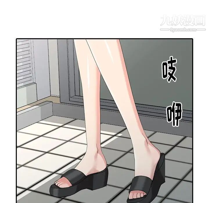 《天降梦中人》漫画 第17话