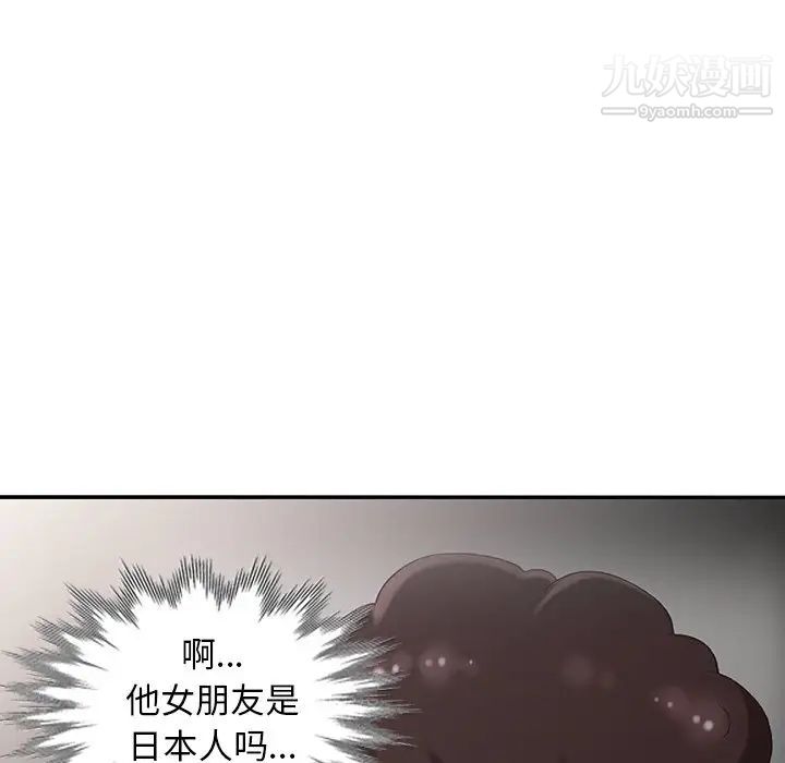 《天降梦中人》漫画 第17话