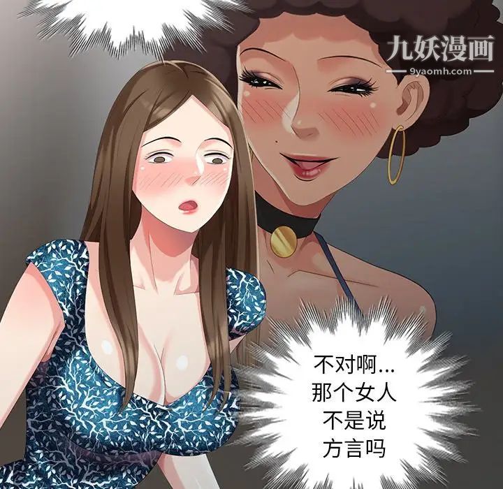 《天降梦中人》漫画 第17话