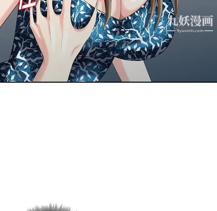 《天降梦中人》漫画 第17话