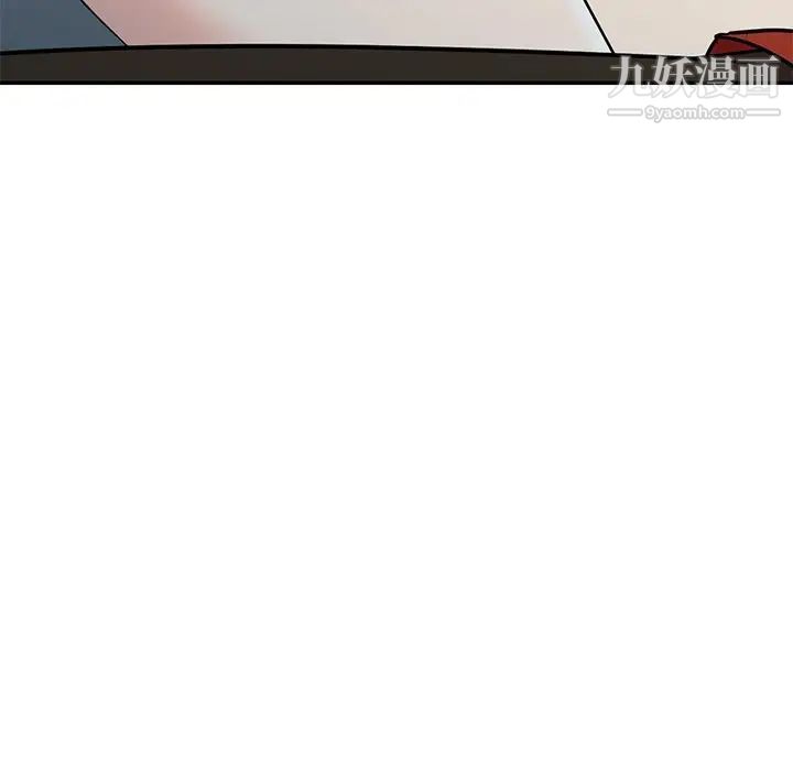 《天降梦中人》漫画 第17话
