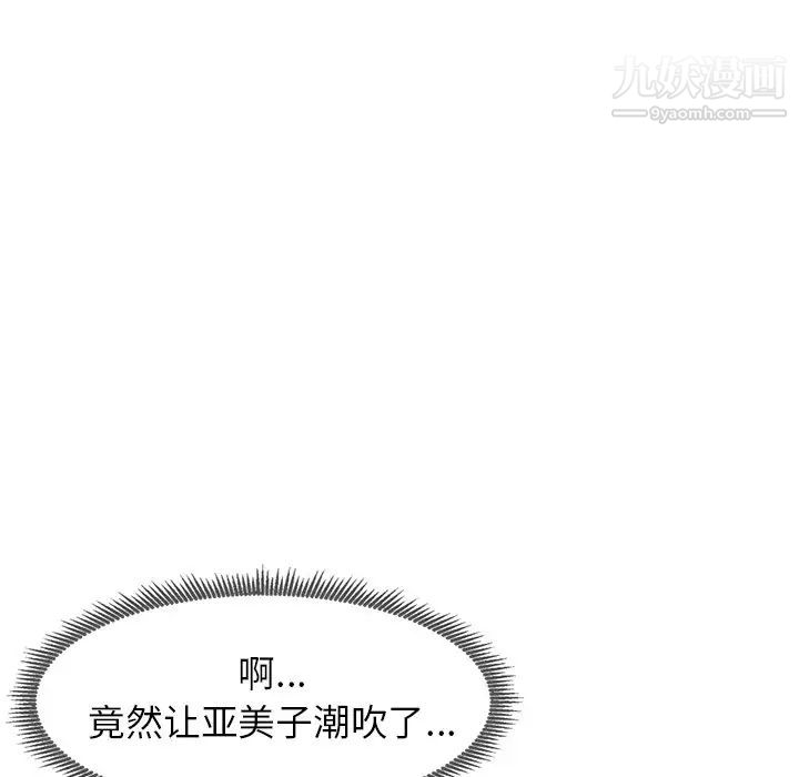 《天降梦中人》漫画 第17话