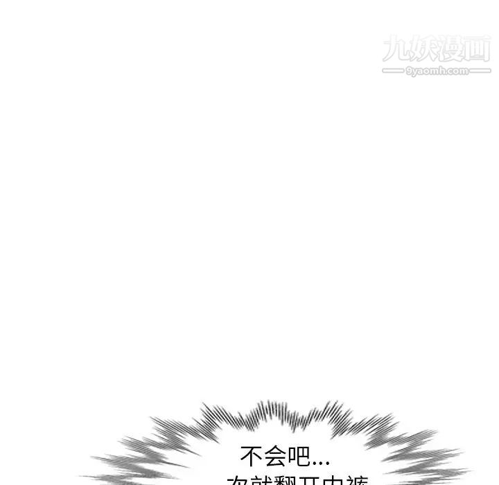 《天降梦中人》漫画 第17话