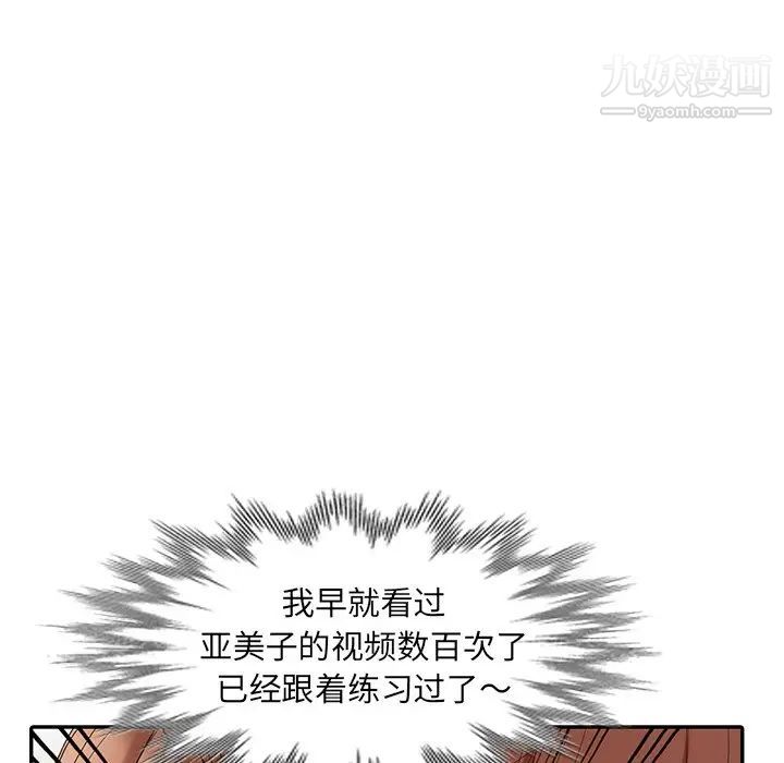 《天降梦中人》漫画 第17话