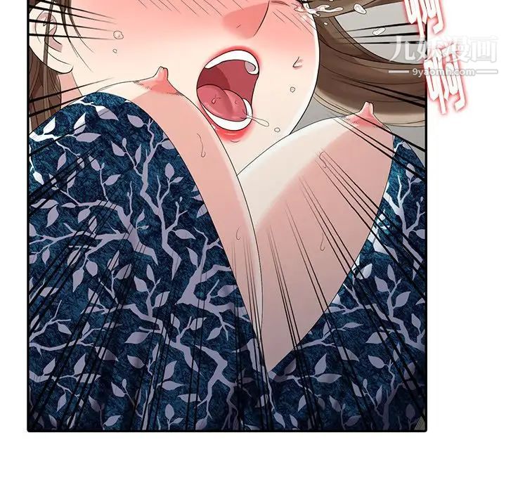 《天降梦中人》漫画 第17话