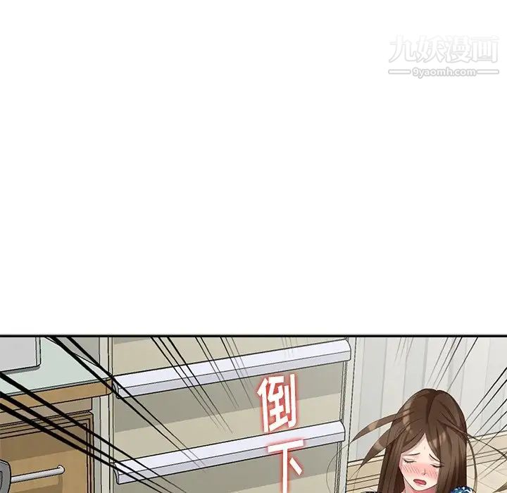 《天降梦中人》漫画 第17话