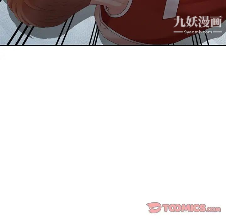 《天降梦中人》漫画 第17话
