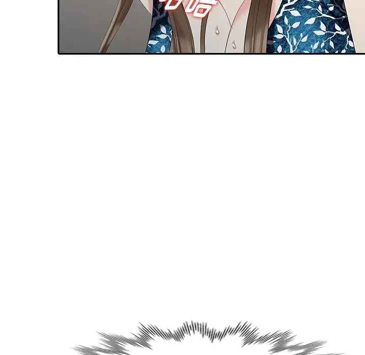 《天降梦中人》漫画 第17话