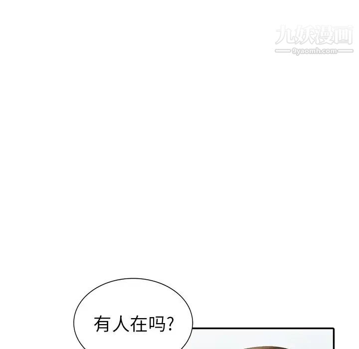 《天降梦中人》漫画 第17话