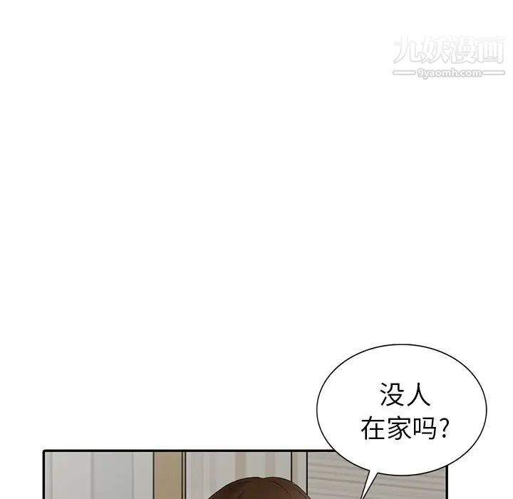 《天降梦中人》漫画 第17话