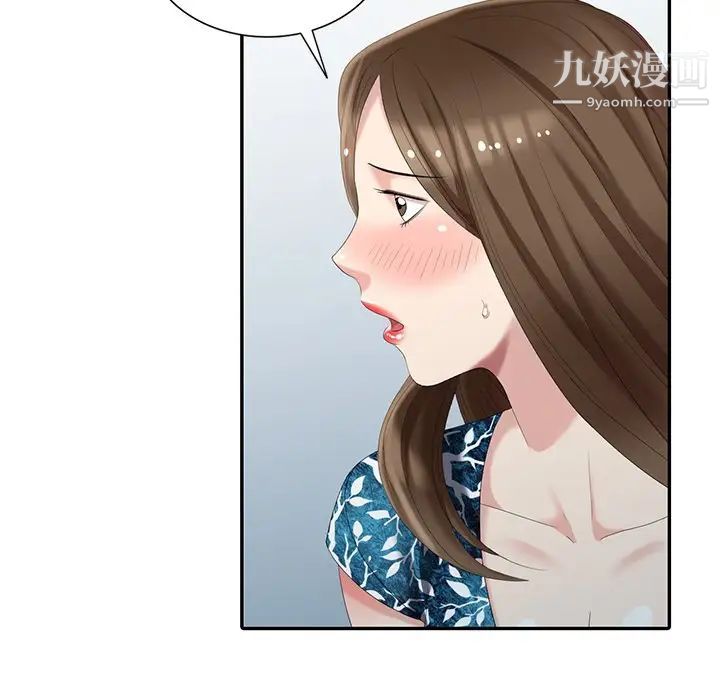 《天降梦中人》漫画 第17话