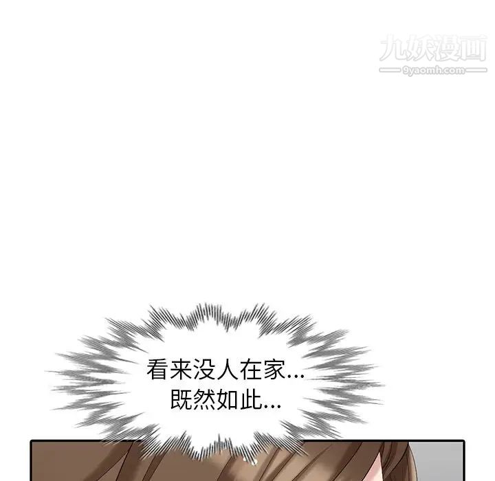 《天降梦中人》漫画 第17话