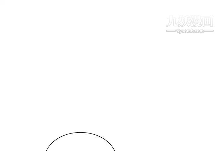 《天降梦中人》漫画 第18话