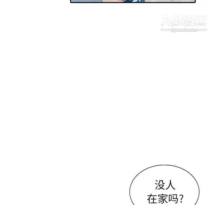 《天降梦中人》漫画 第18话