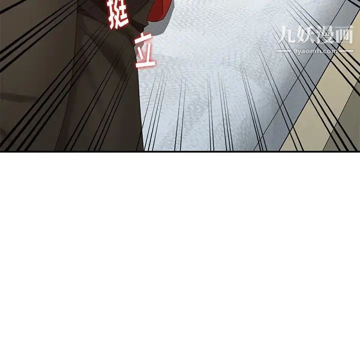 《天降梦中人》漫画 第18话