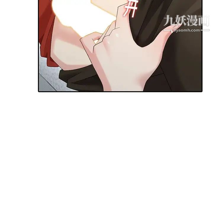 《天降梦中人》漫画 第18话