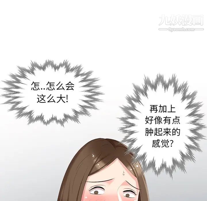 《天降梦中人》漫画 第18话