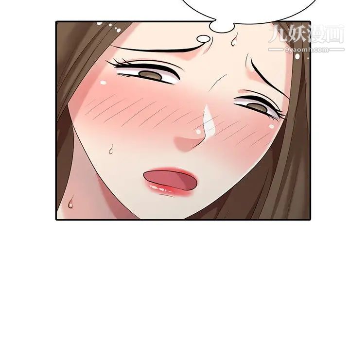 《天降梦中人》漫画 第18话
