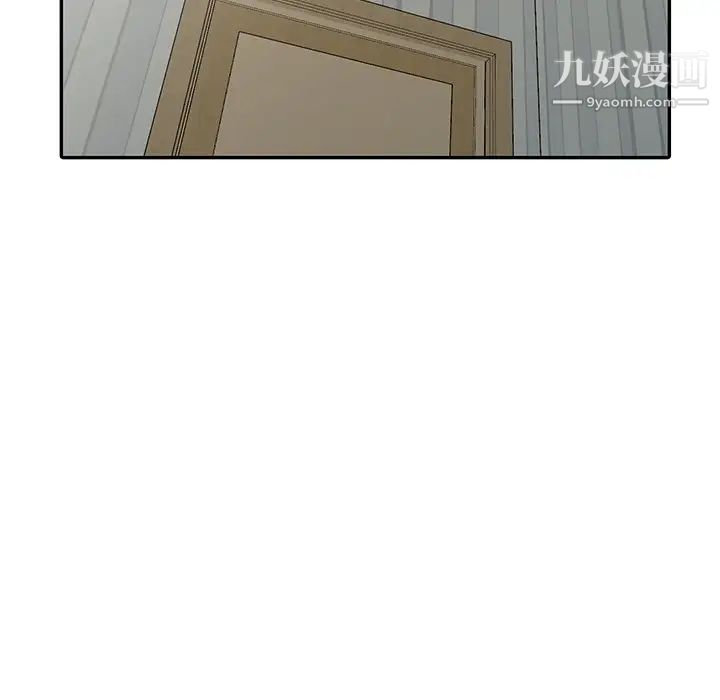 《天降梦中人》漫画 第18话
