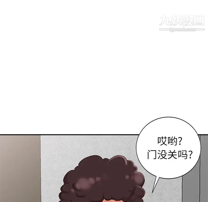 《天降梦中人》漫画 第18话