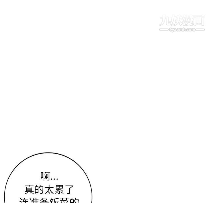 《天降梦中人》漫画 第18话