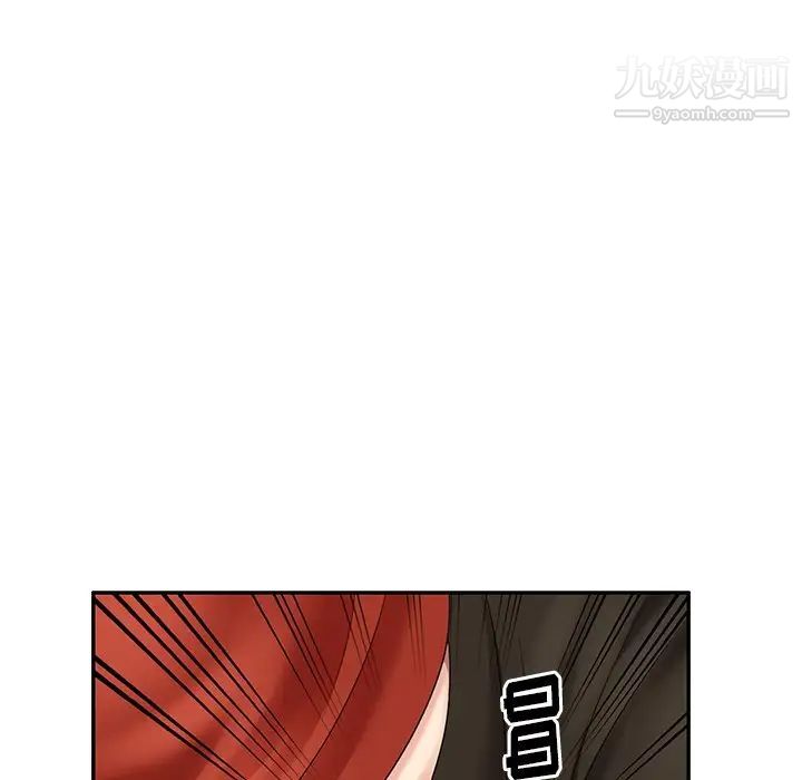 《天降梦中人》漫画 第18话