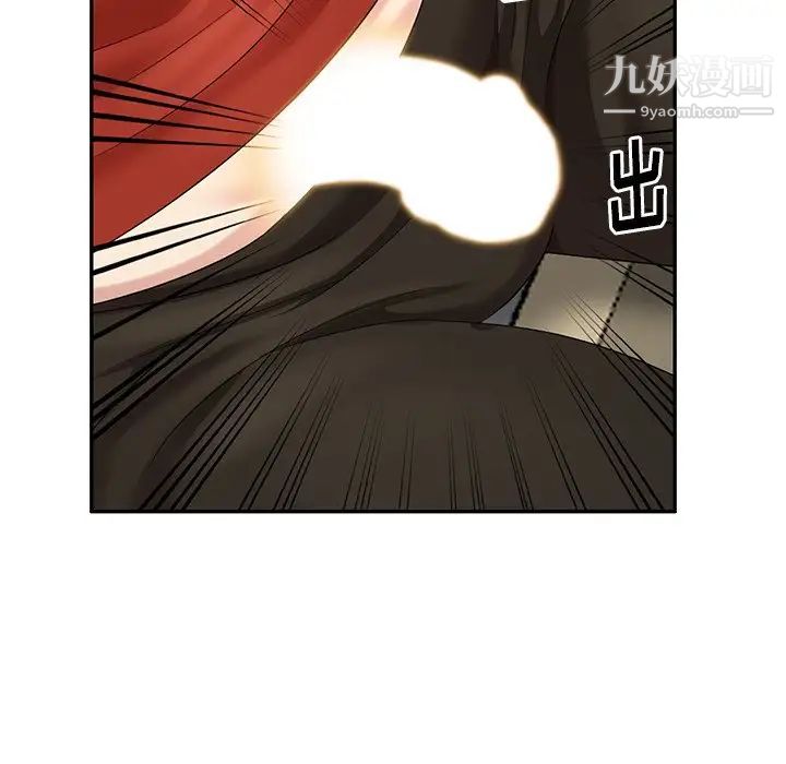 《天降梦中人》漫画 第18话
