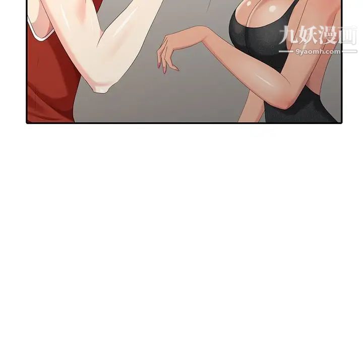 《天降梦中人》漫画 第18话