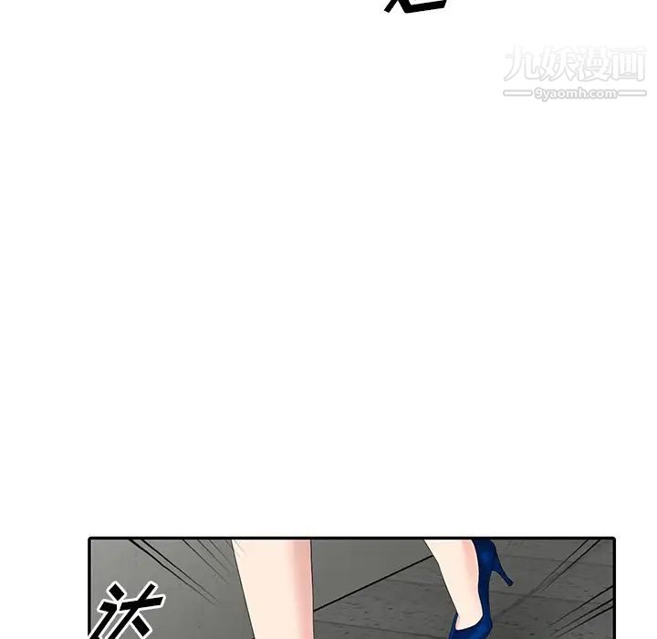 《天降梦中人》漫画 第18话