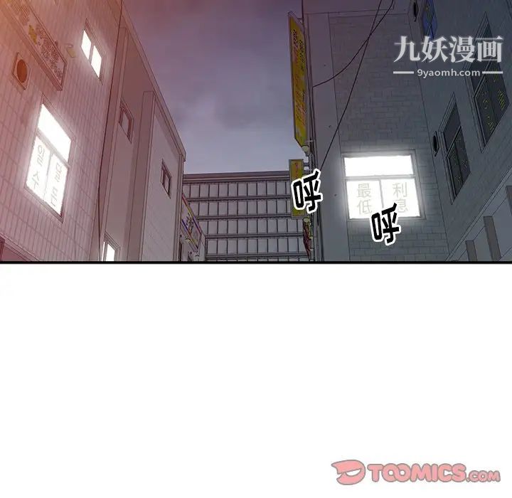 《天降梦中人》漫画 第18话