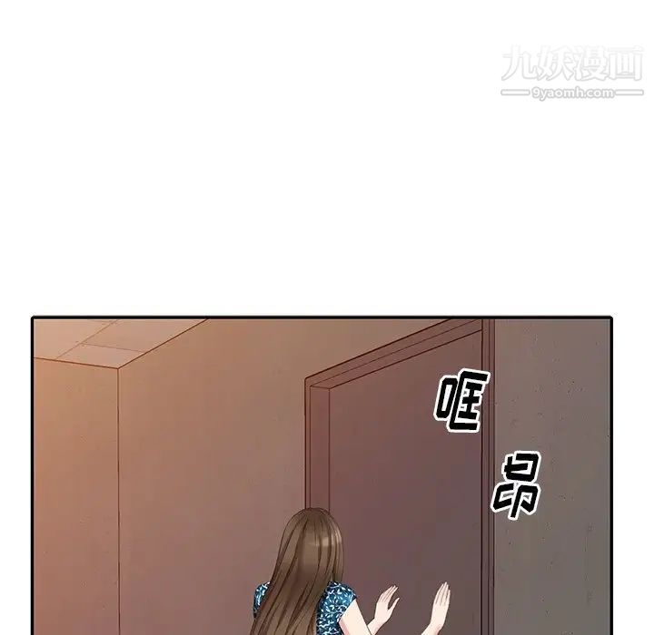 《天降梦中人》漫画 第18话