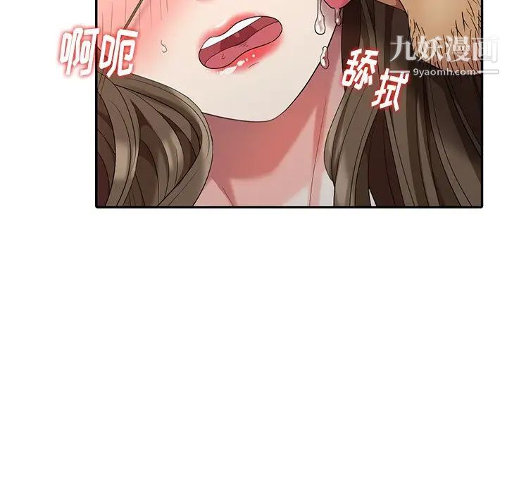 《天降梦中人》漫画 第18话