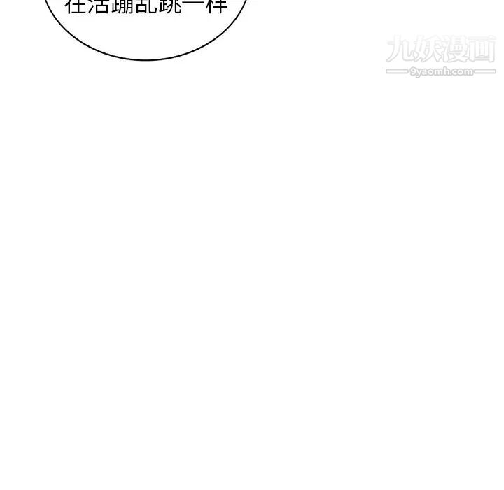 《天降梦中人》漫画 第18话
