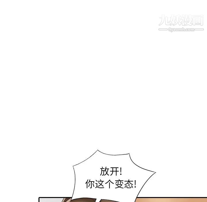 《天降梦中人》漫画 第18话