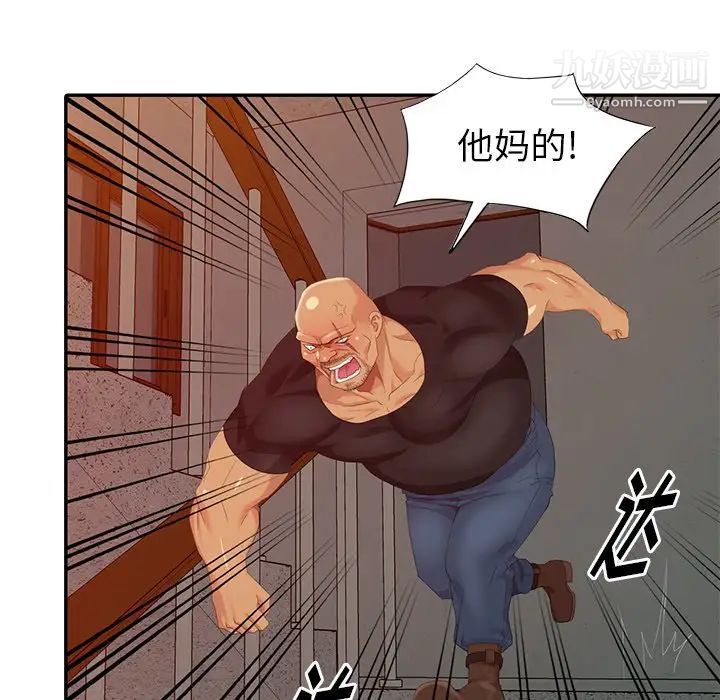 《天降梦中人》漫画 第18话