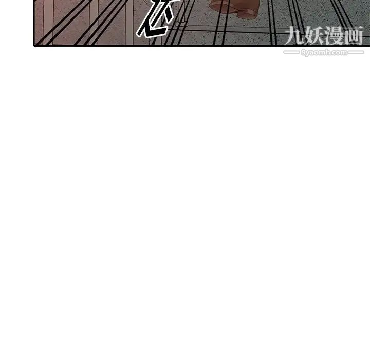 《天降梦中人》漫画 第18话