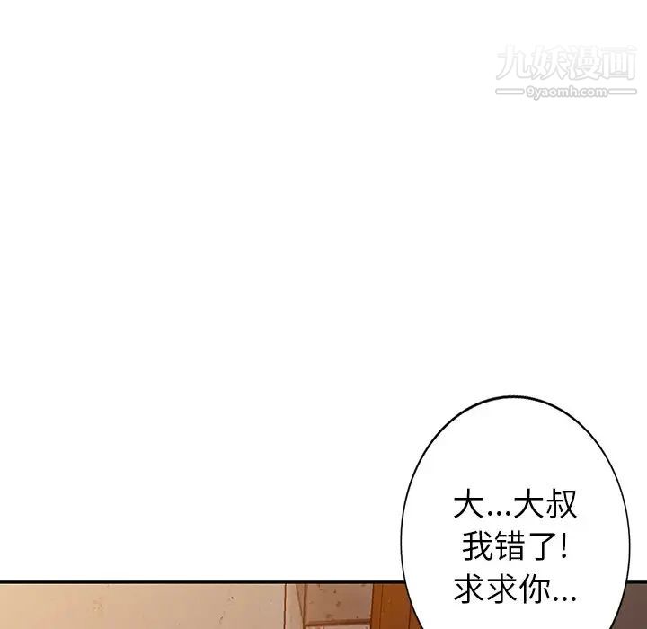 《天降梦中人》漫画 第18话