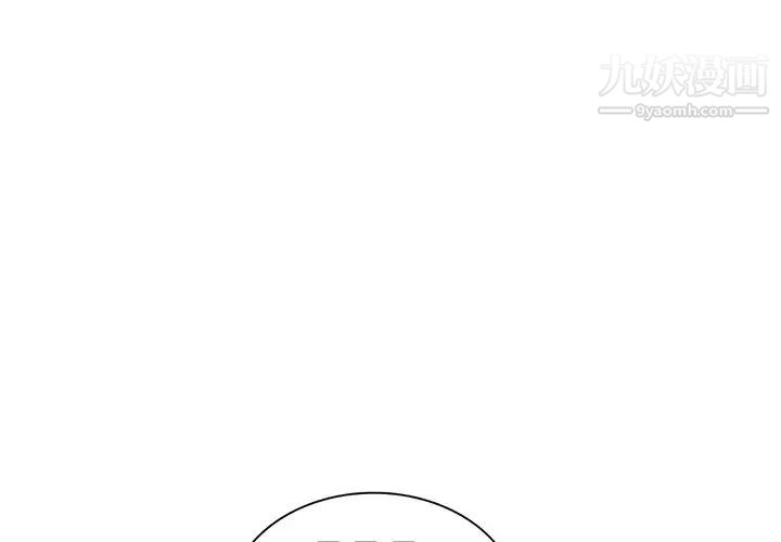 《天降梦中人》漫画 第19话