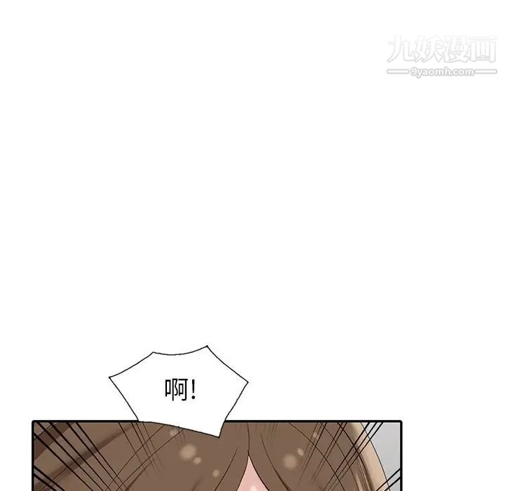 《天降梦中人》漫画 第19话