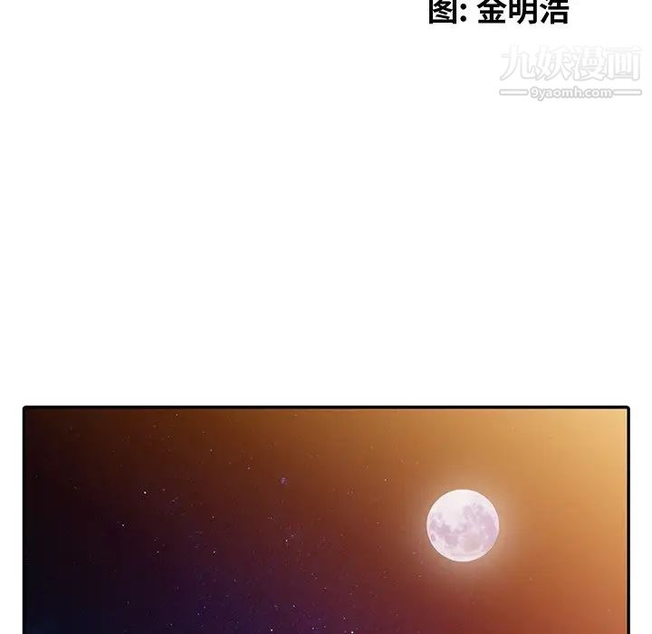 《天降梦中人》漫画 第19话