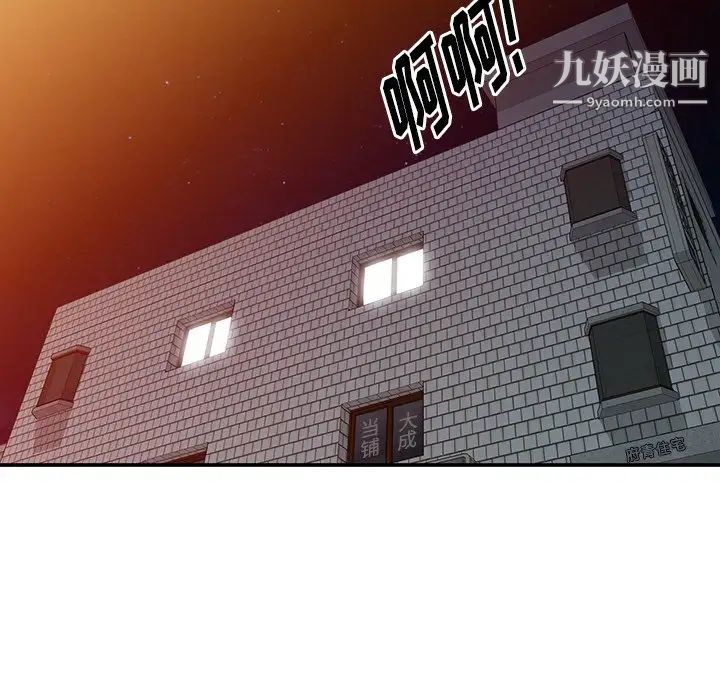 《天降梦中人》漫画 第19话