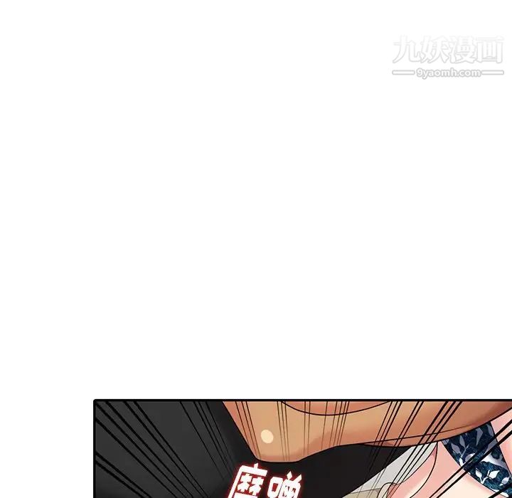 《天降梦中人》漫画 第19话