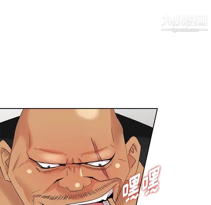 《天降梦中人》漫画 第19话