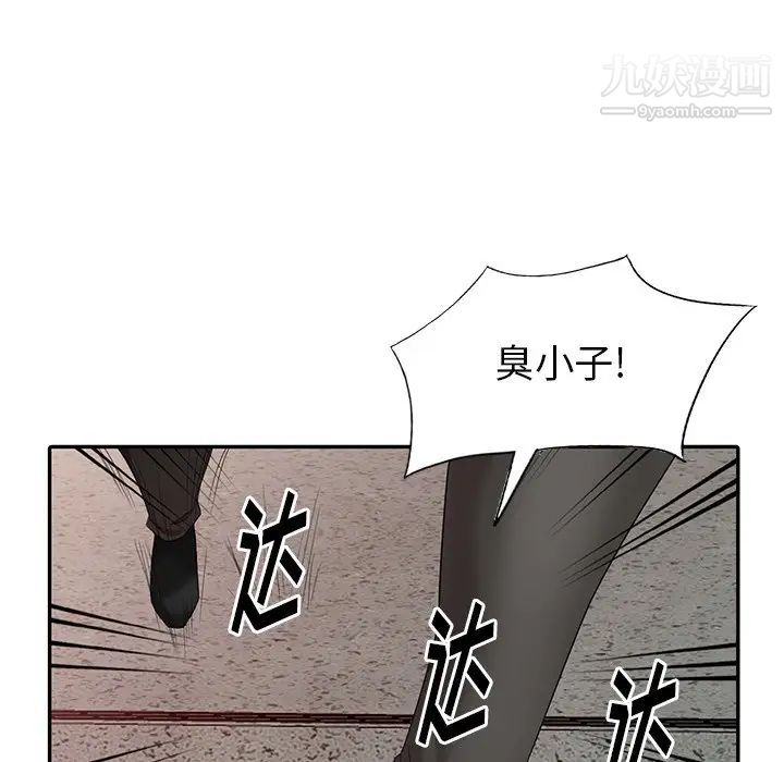 《天降梦中人》漫画 第19话