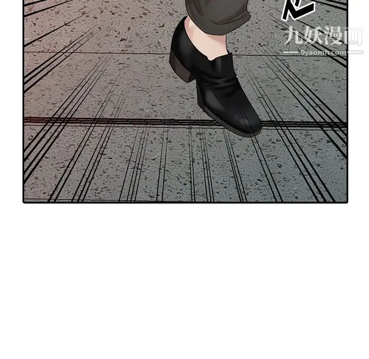 《天降梦中人》漫画 第19话