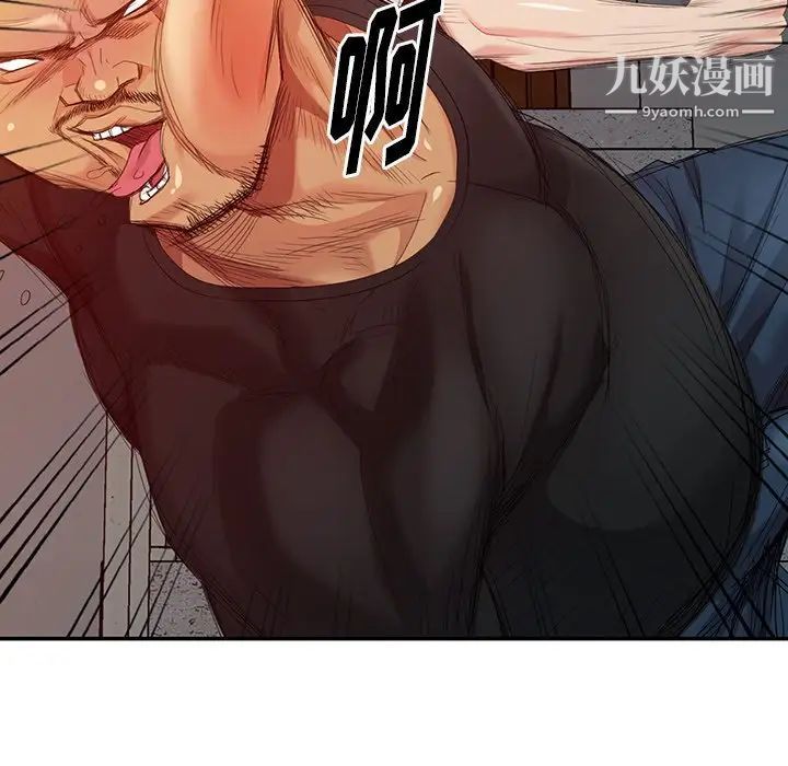 《天降梦中人》漫画 第19话